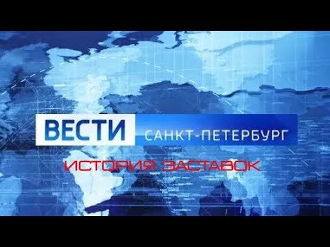 Вести погода заставка