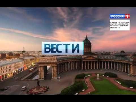 Вести Москва