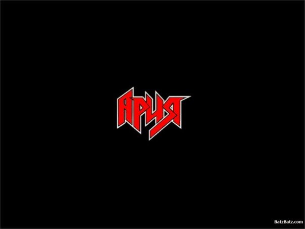 Группа Ария лого