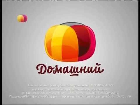 Домашний Телеканал логотип