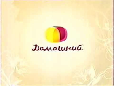 Заставки канала домашний