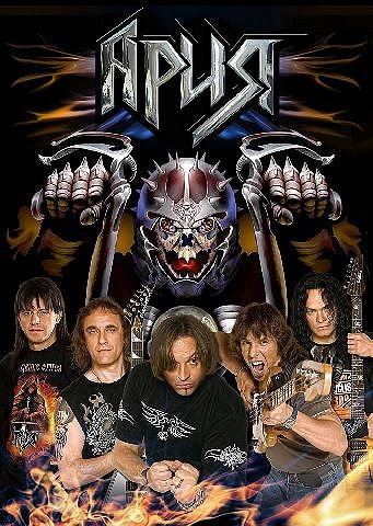 Ария группа арт