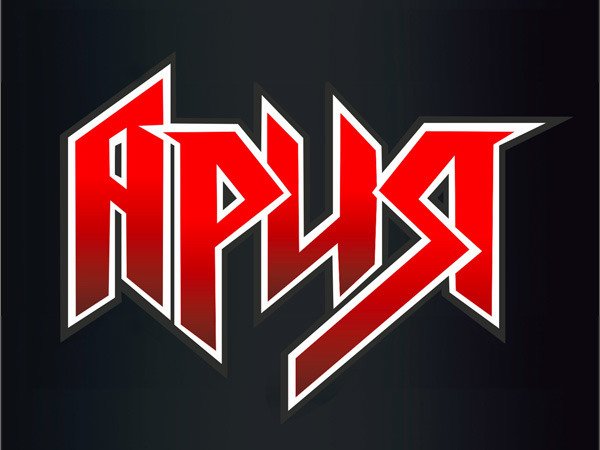 Группа натиск лого