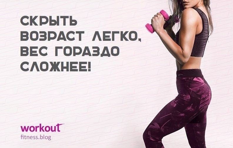 Цитаты про похудение