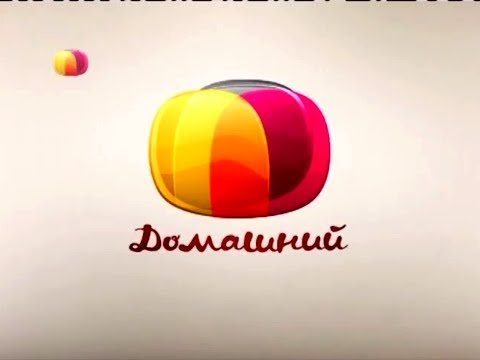 Домашний ТВ