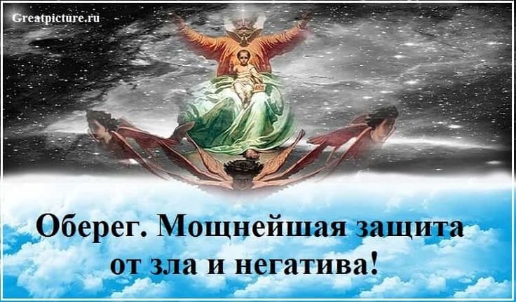 Православные обои