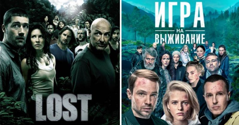 Русский сериал выжившие 2020