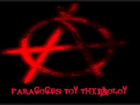 Знак анархии