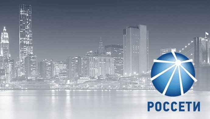 Россети фон