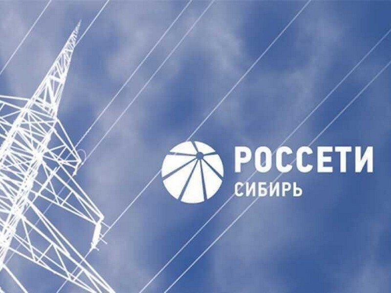 Россетти Сибирь Хакасэнерго
