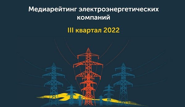 Энергосистема рисунок