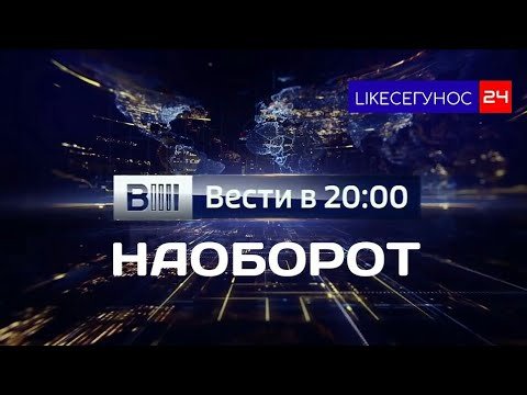 Вести в 20 00 2015