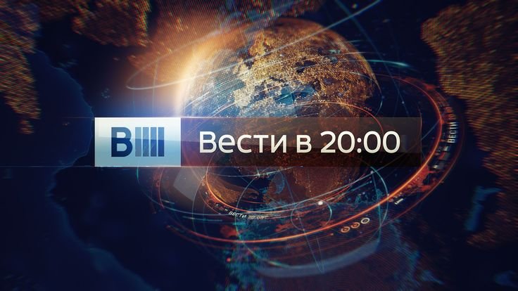 Вести заставка