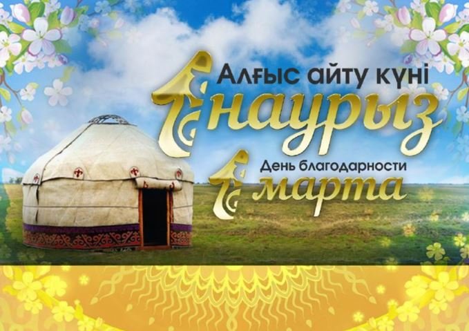 День благодарности