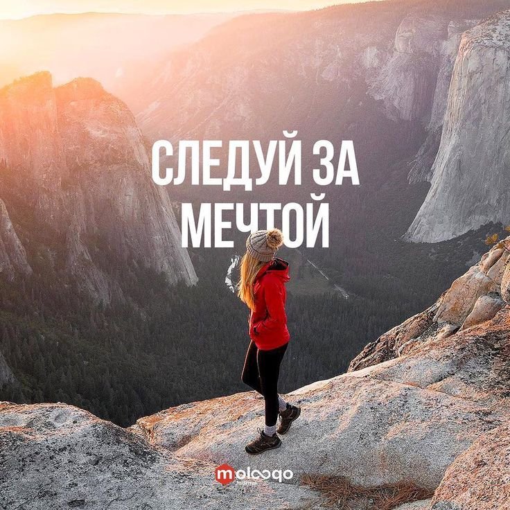 Мотивация на успех