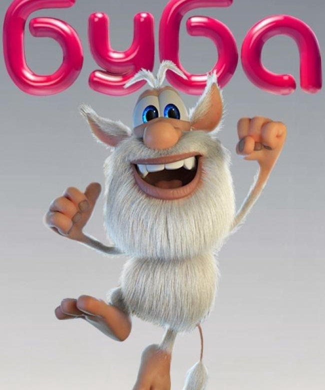 Буба мультяшный