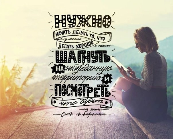 Мотивирующие цитаты обои