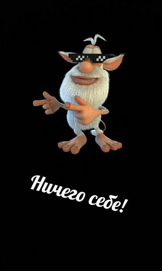 Буба мультик