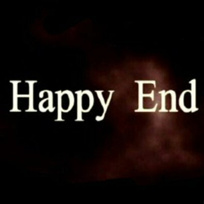 Счастливый конец надпись