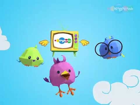 Ранние пташки Карусель