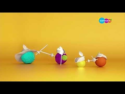 Отважные герои Карусель