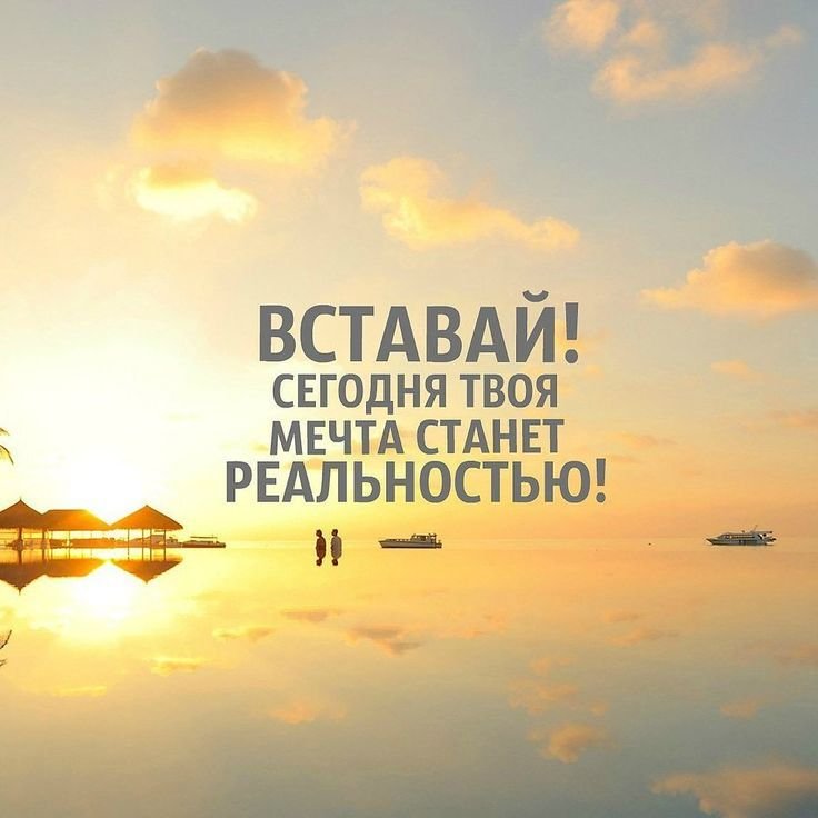 Мотивирующие цитаты