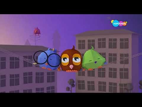 Ранние пташки Карусель 2016