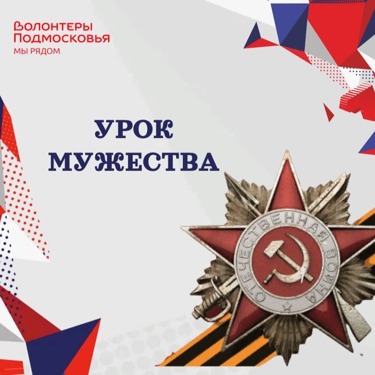 Урок Мужества рисунки