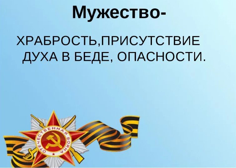 Урок Мужества рисунки