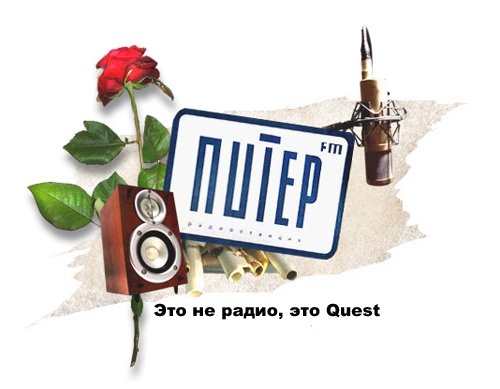 Радио Питер ФМ