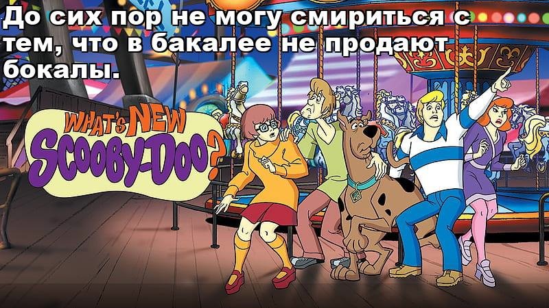 Скуби Ду заставка